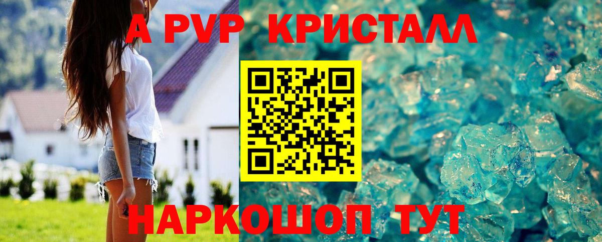 Alfa_PVP крисы CK Избербаш