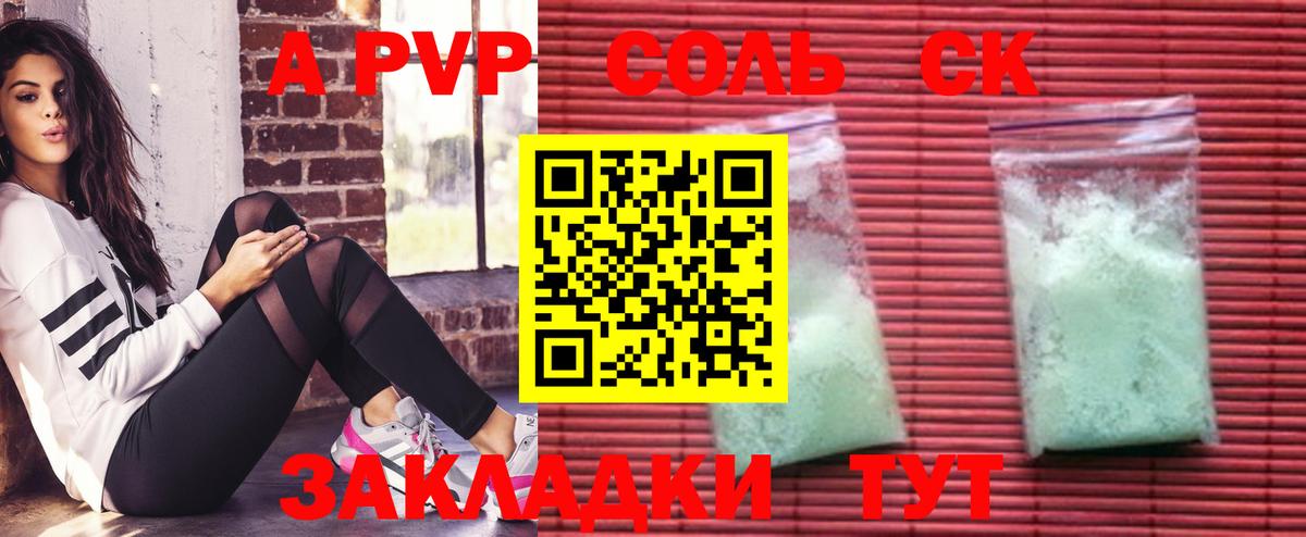 Избербаш  дарнет шоп  Вход с VPN  А ПВП  Альфа ПВП кристаллы  A PVP крисы CK 