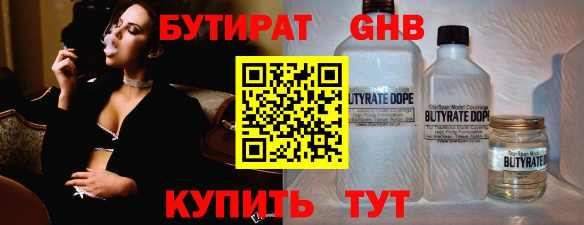 Бутират  Вход с VPN  Избербаш  Бутират вода 