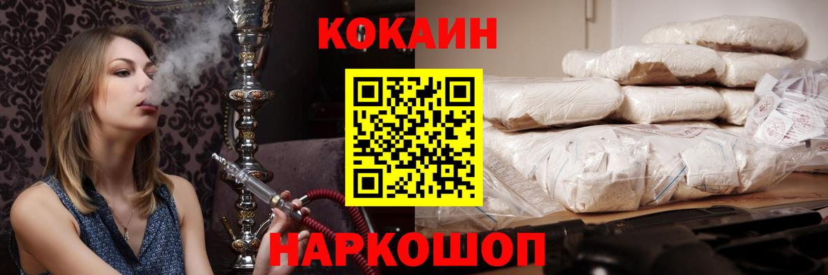 COCAIN FishScale  Вход с VPN  COCAIN 97%  Избербаш 