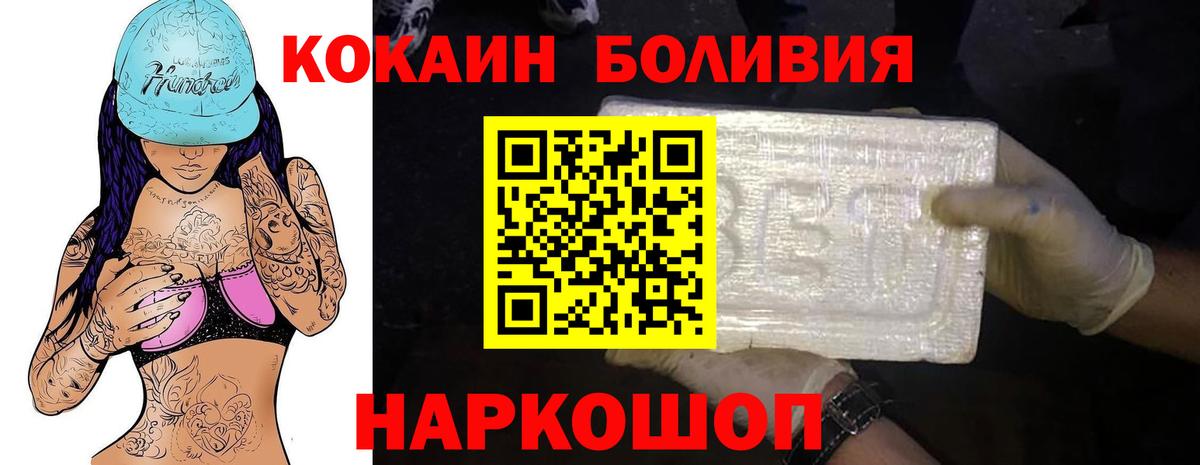 КОКАИН 97% Избербаш