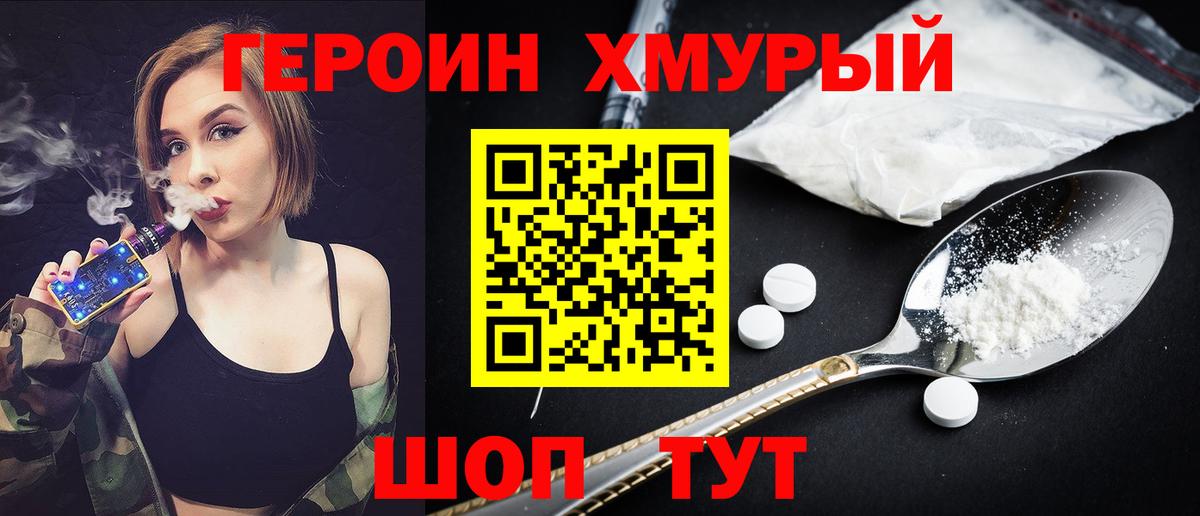Избербаш  ГЕРОИН афганец  Вход с VPN 