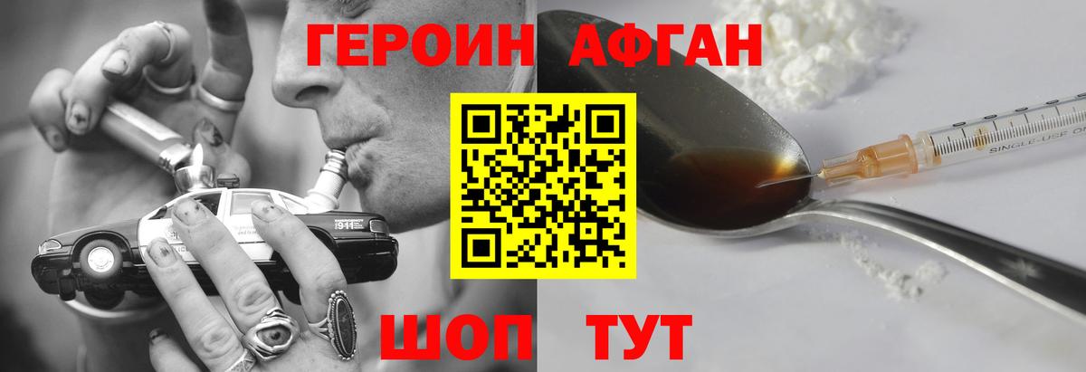 Героин афганец Избербаш