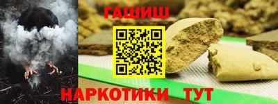 гашик Краснокаменск