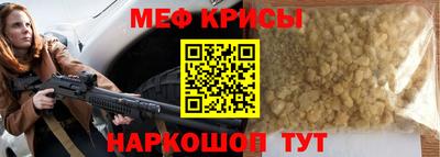 прущие крисы Краснодар
