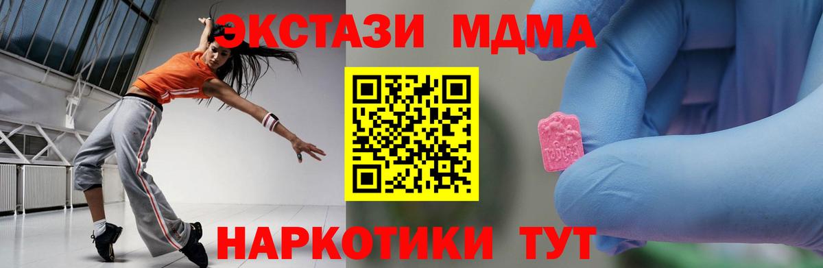 MDMA молли  MDMA Molly  Избербаш  Вход с VPN 