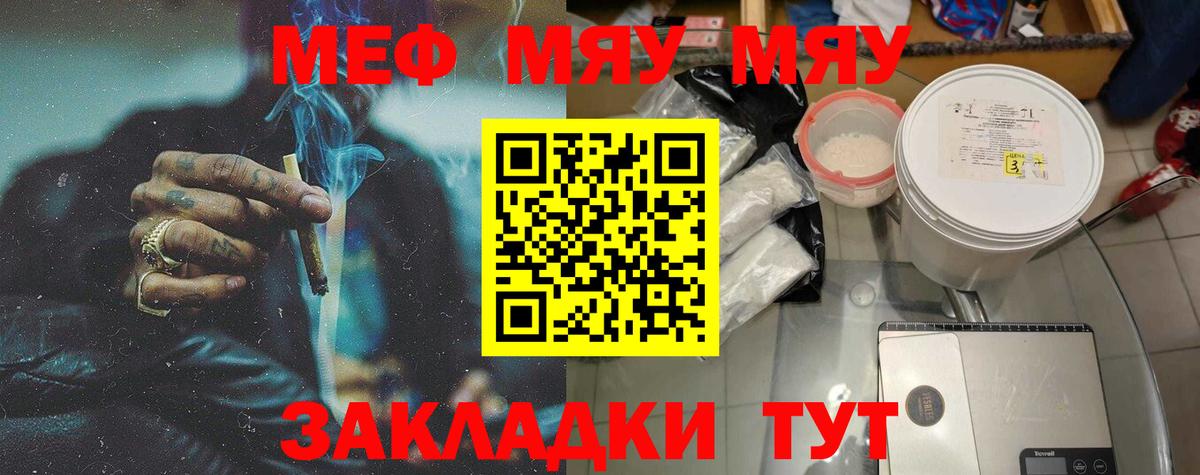 Меф Избербаш