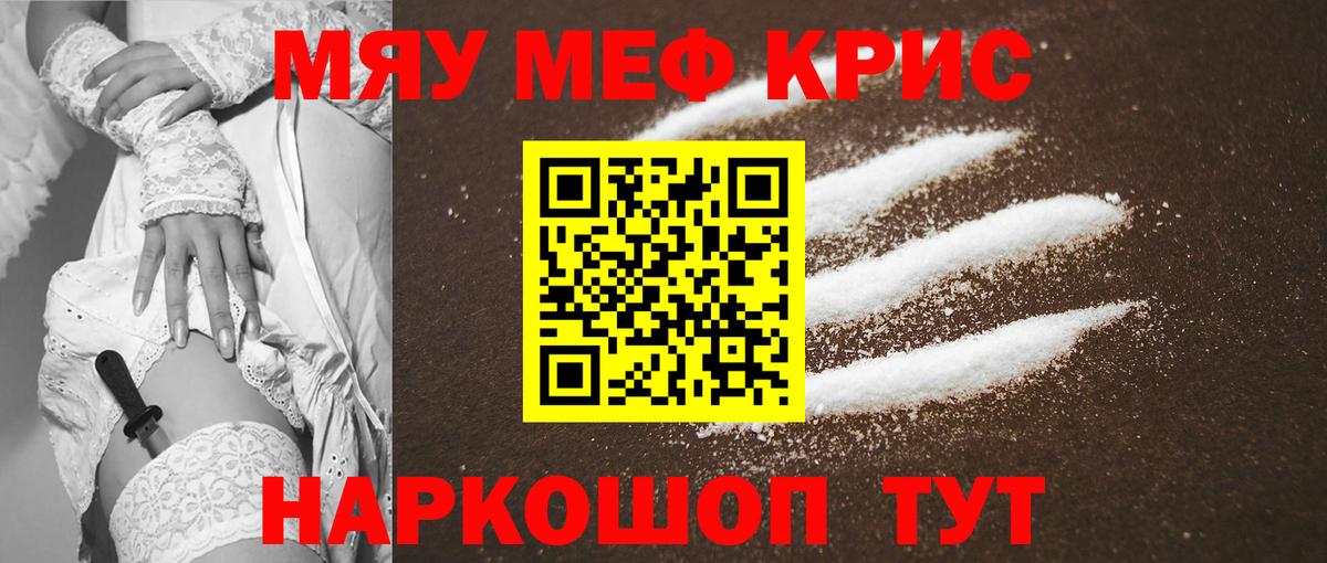 МЯУ-МЯУ  Меф 4 MMC  Вход с VPN  МЯУ-МЯУ кристаллы  Избербаш 