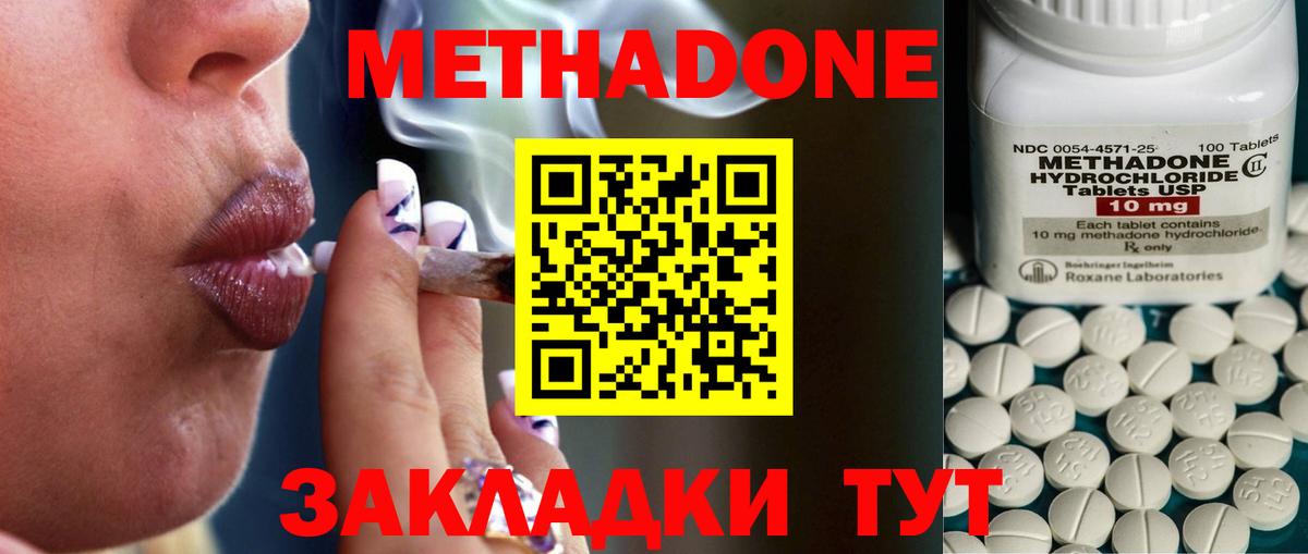 Метадон кристалл  Вход с VPN  МЕТАДОН мёд  Избербаш 