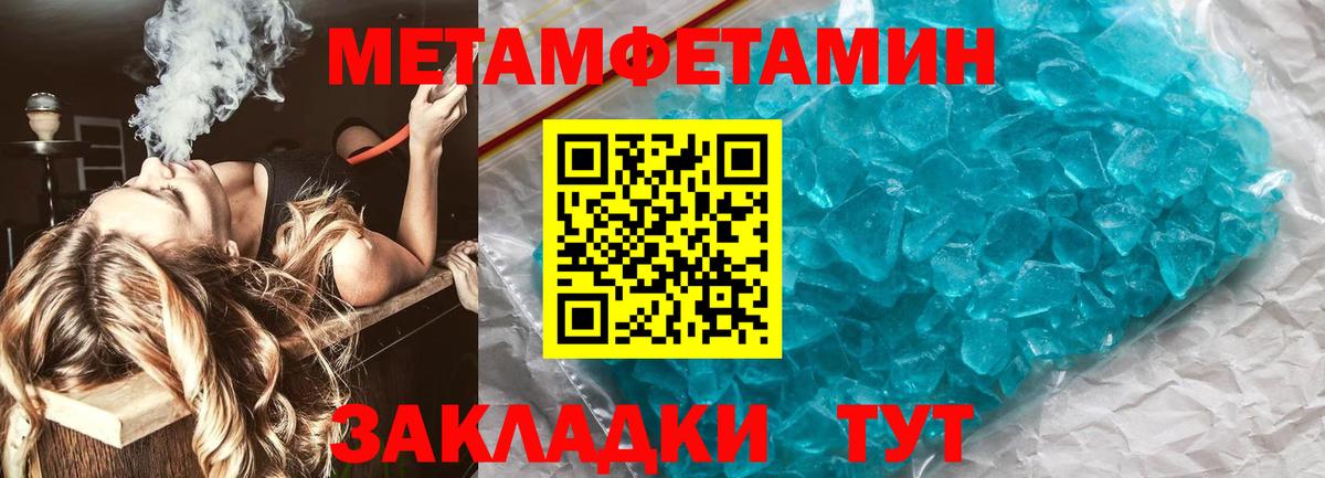 Избербаш  Метамфетамин пудра  Вход с VPN 