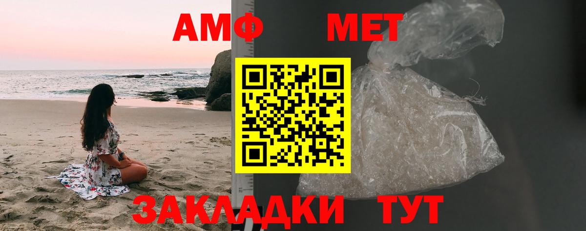 МЕТАМФЕТАМИН Декстрометамфетамин 99.9% Избербаш