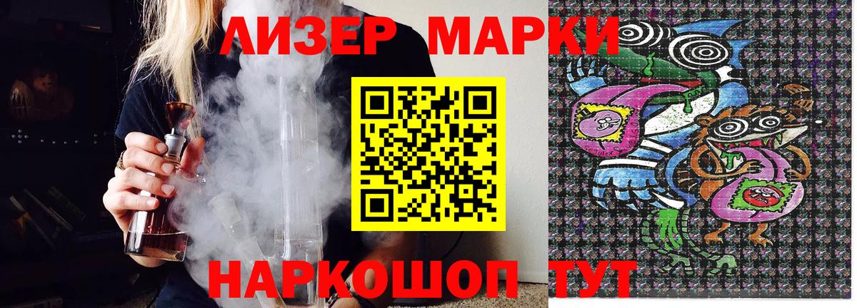 Марки NBOMe 1,5мг Избербаш
