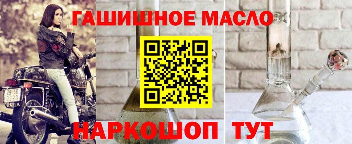 Дистиллят ТГК гашишное масло Избербаш