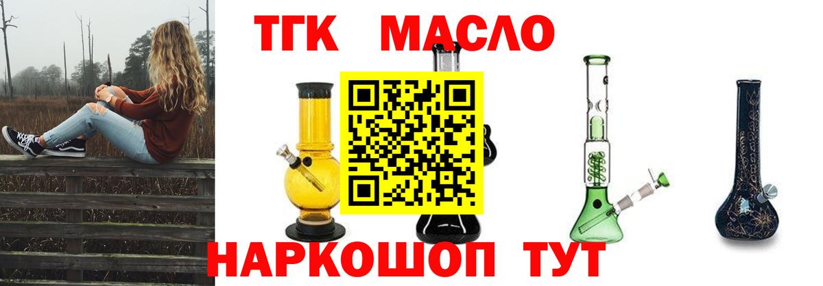Избербаш  Дистиллят ТГК вейп  Дистиллят ТГК гашишное масло  Вход с VPN 